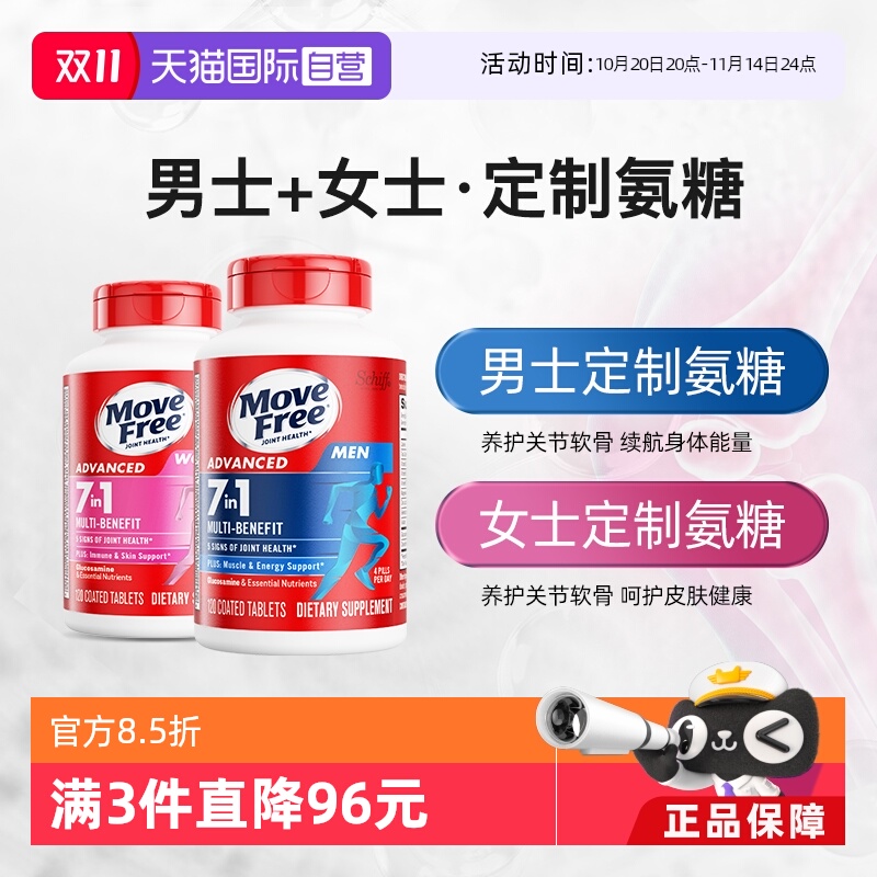 一瓶同补 七大益处 专为男士女士定制