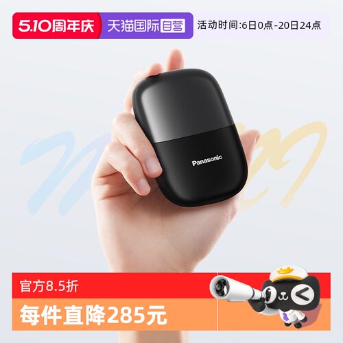 【自营】Panasonic/松下小方盒电动剃须刀便携刮胡刀送人礼物CM20