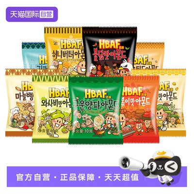 【自营】HBAF芭蜂蜂蜜黄油味扁桃仁小包装韩国进口儿童零食小吃