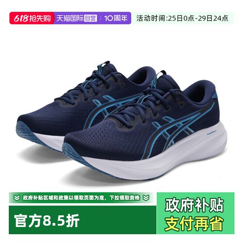 【自营】ASICS亚瑟士男鞋GEL-EXCITE 11舒适简约运动鞋缓震跑步鞋