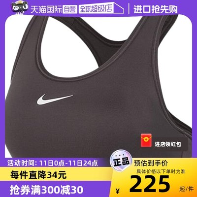 【自营】NIKE耐克新款运动内衣女训练健身瑜伽文胸BRA DX6822-254