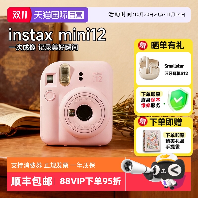 富士mini12拍立得迷你男女学生