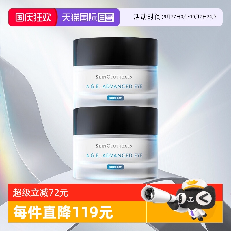 修丽可AGE紧致面霜15ml