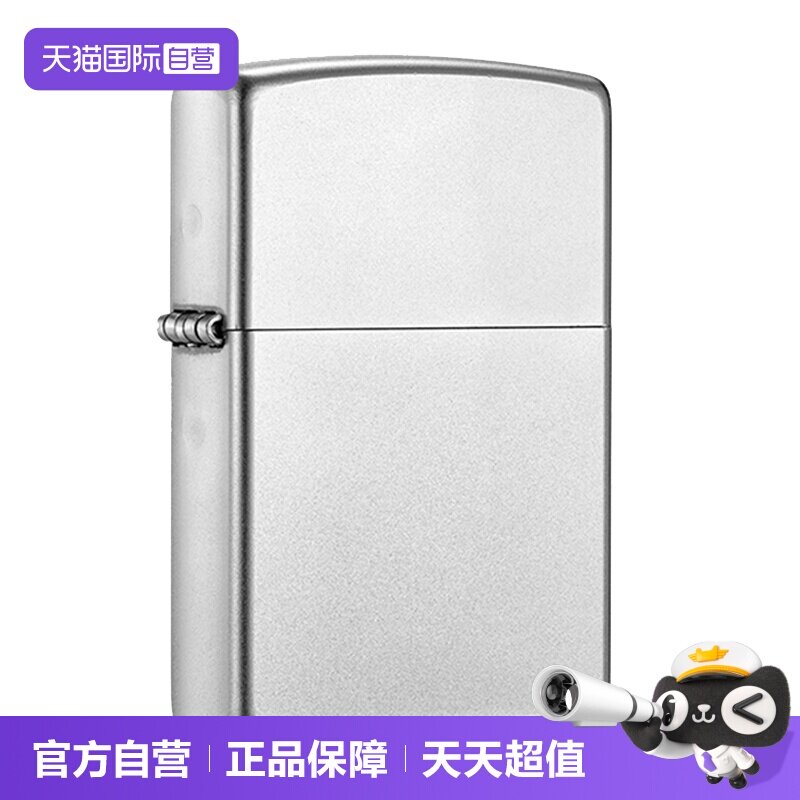 【自营】ZIPPO打火机正版原装正版经典缎纱Zippo打火机送男友礼物
