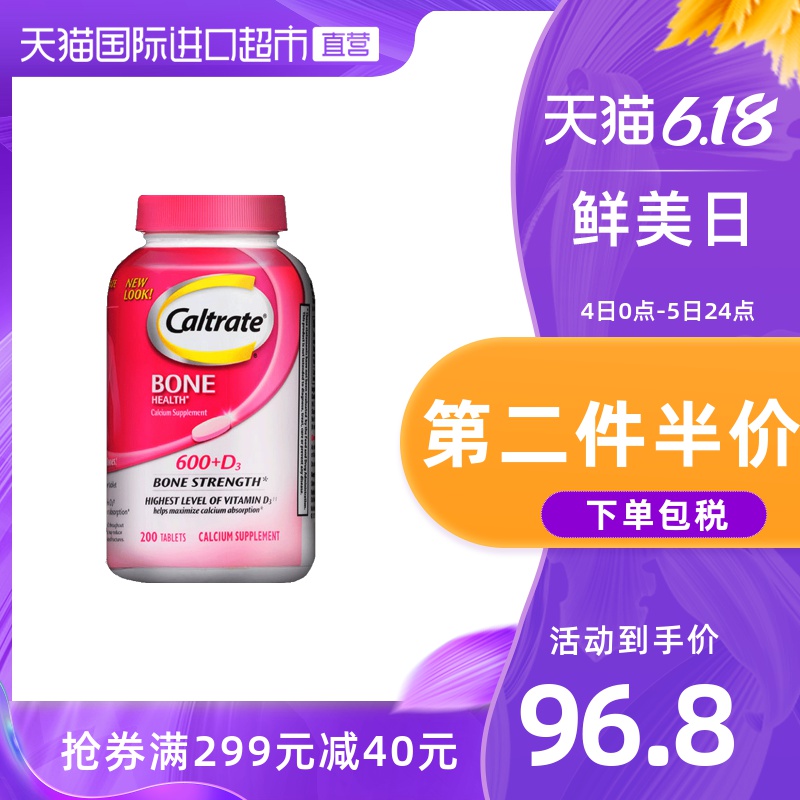 【直营】美国钙尔奇进口钙片+维生素D碳酸200片补钙好吸收