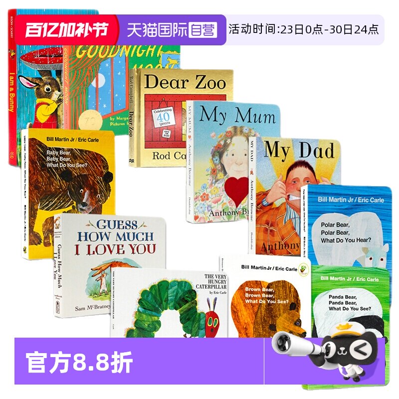 【自营】brown bear棕色的熊英文原版绘本好饿好饿的毛毛虫My dad我爸爸My mum我妈妈i am a bunny童英语启蒙dear zoo 11册纸板书