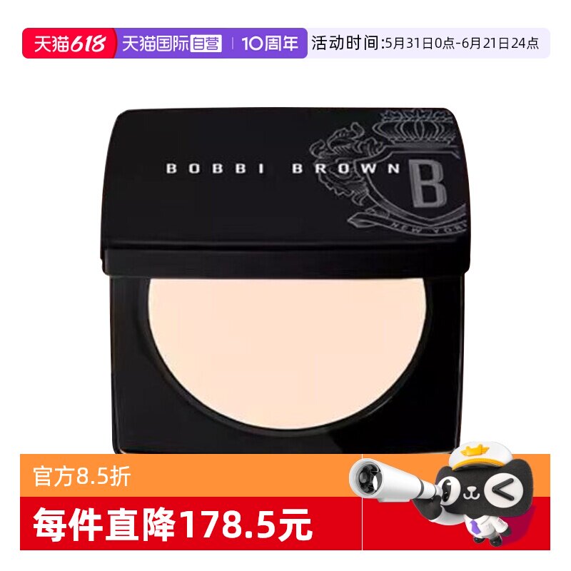 【自营】BOBBI BROWN/芭比波朗定妆散粉蜜粉持久定妆1/11号