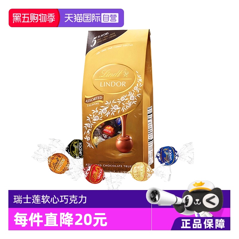 美国进口LINDT瑞士巧克力球