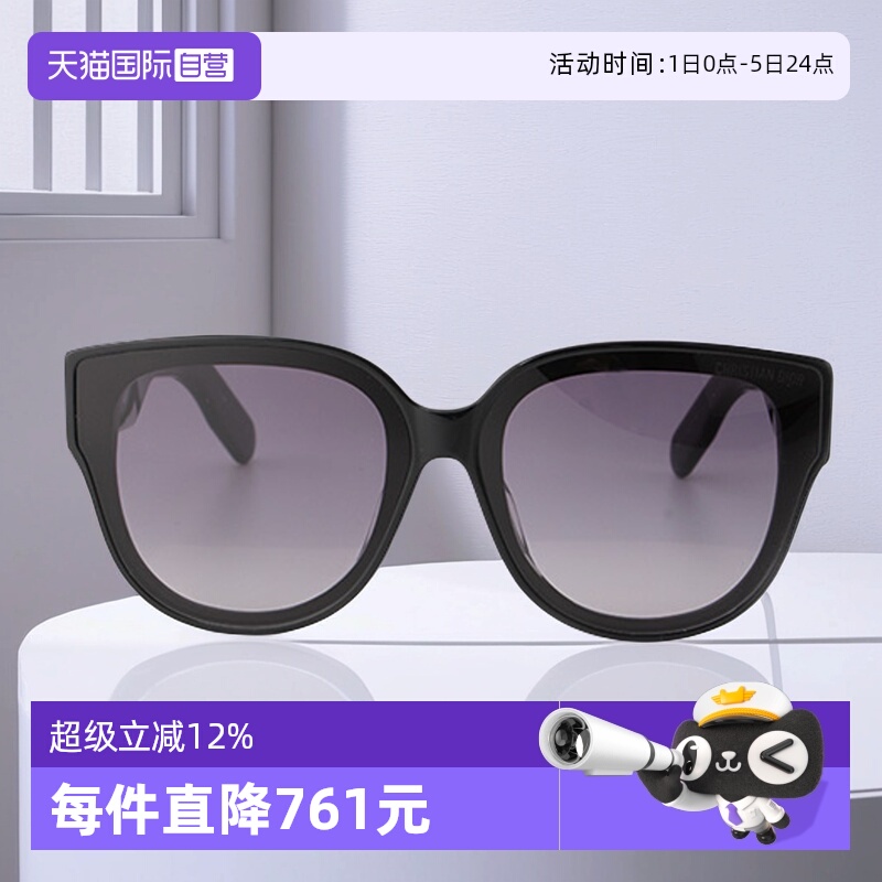 【自营】DIOR迪奥墨镜女板材大框LADY 9522 R3F配藤格包包太阳镜