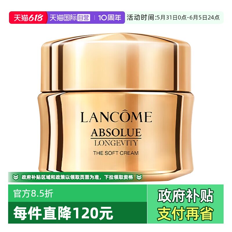 【自营】Lancome/兰蔻全新菁纯臻颜乳霜面霜15ml轻盈型保湿