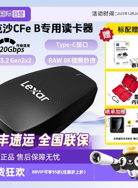 【自营】雷克沙Lexar USB 3.2高速读卡器 CFexpress Type B存储卡读卡器550U 8K素材20Gbps传输 Type-C接口