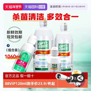 【自营】爱尔康傲滴隐形近视眼镜美瞳护理液355*2+60 进口除蛋白