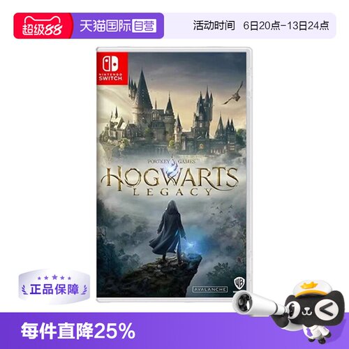 【自营】【国行主机不支持】任天堂switch NS游戏 霍格沃兹的传承 遗产 哈利波特 港版中文 香港直邮