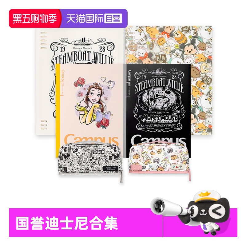 【自营】日本KOKUYO国誉迪士尼100周年限定2023新款B5笔记本复古米奇公主活页本玩具总动员修正带笔袋合集