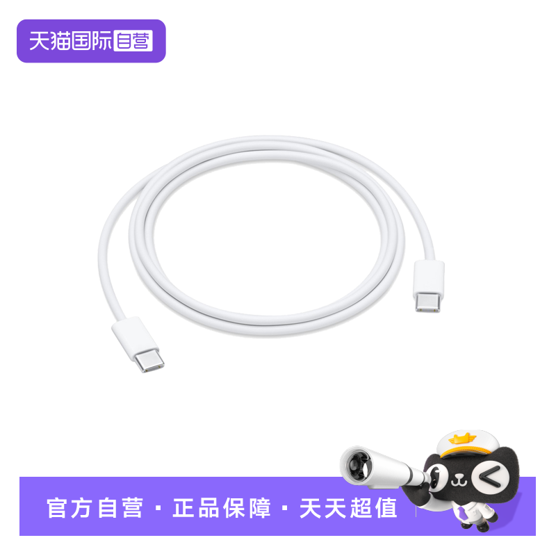 【自营】海外版Apple苹果原装数据线支持PD快充数据线PD快充