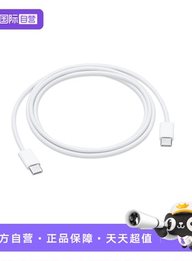 【自营】Apple苹果原装数据线支持PD快充数据线支持PD快充适用iPhone15/14/13/12promax/ipad/ipadpro充电线