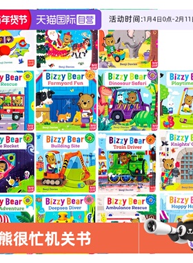 【自营】小熊很忙系列bizzybear全套 忙碌的小熊busy系列 Sing Along With Me系列First Stories系列Busy系列:英语机关操作书