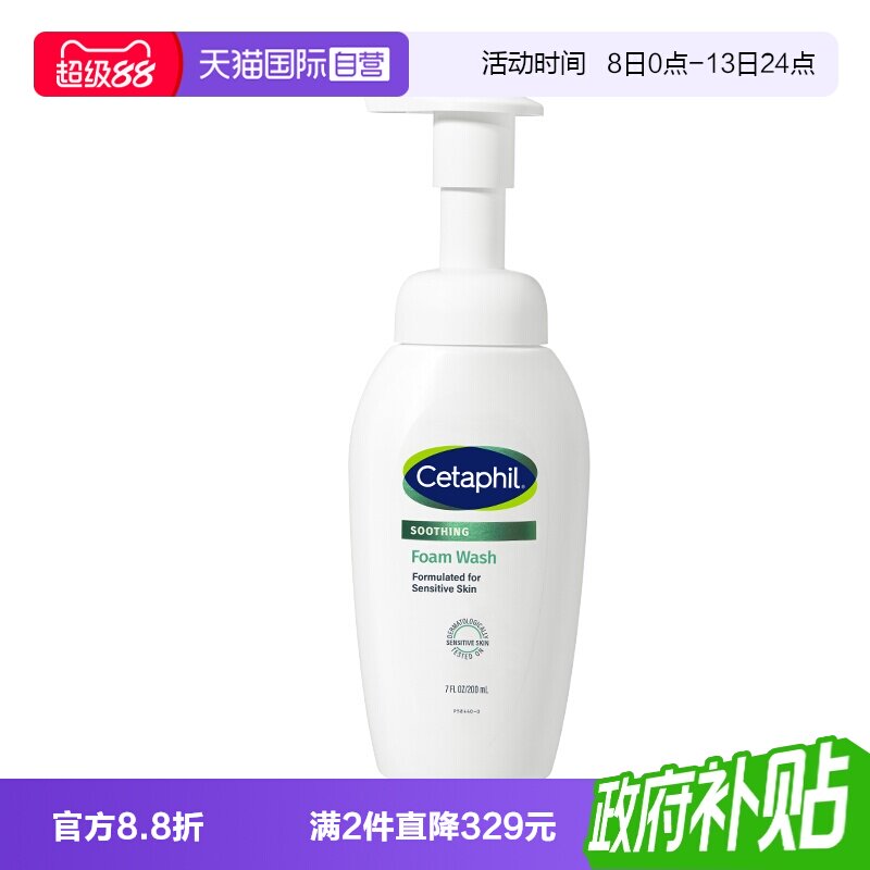 【国内现货】丝塔芙小云朵洁面图片