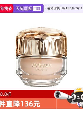 【自营】CPB/肌肤之钥晶致润耀粉霜3ml晶钻粉霜