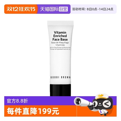 【自营】BOBBI BROWN/芭比波朗新妆前柔润底霜软管15ml橘子面霜