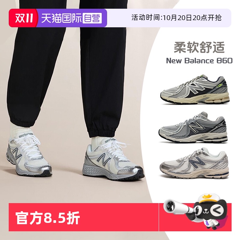 【自营】New Balance NB男女新款860系列跑鞋时尚休闲鞋ML860GO2