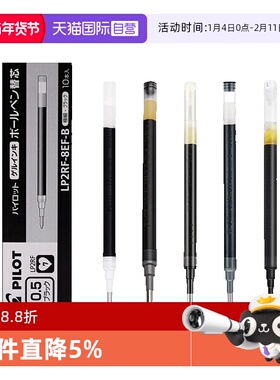 【自营】PILOT/百乐juice笔替芯8EF/G2/12S5/V5RT/VB5RT替芯适配中性笔黑色速干考试专用按动黑红蓝替芯