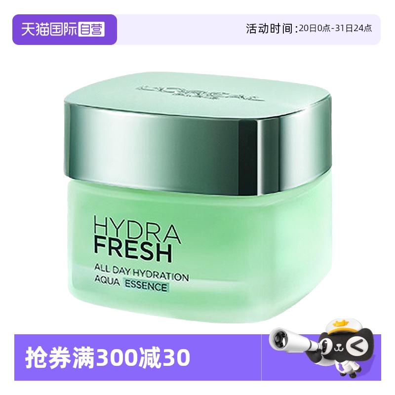 【自营】欧莱雅清润保湿精华绿果冻面霜补水保湿精华提亮睡眠面膜
