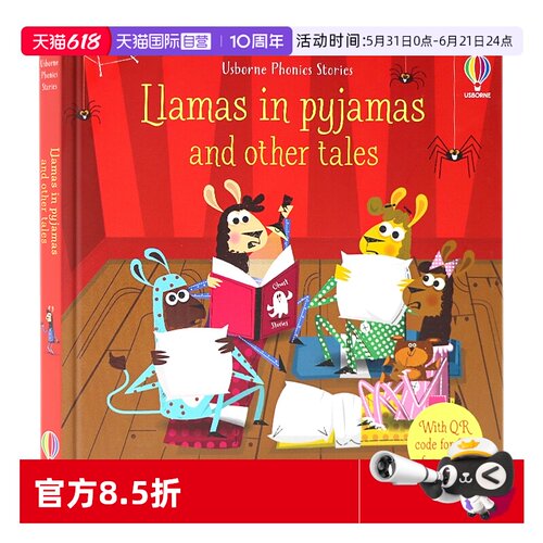 睡衣派对LlamasinPyjamas