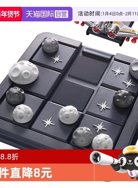 【自营】比利时SmarGames宇宙迷航 儿童益智玩具华容道桌游 8岁+