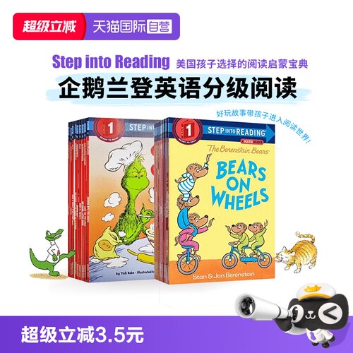 【自营】美国企鹅兰登英语分级阅读读物 Step into Reading L1 第一阶段 英文原版儿童启蒙绘本读物 幼儿兰登书屋绘本系列