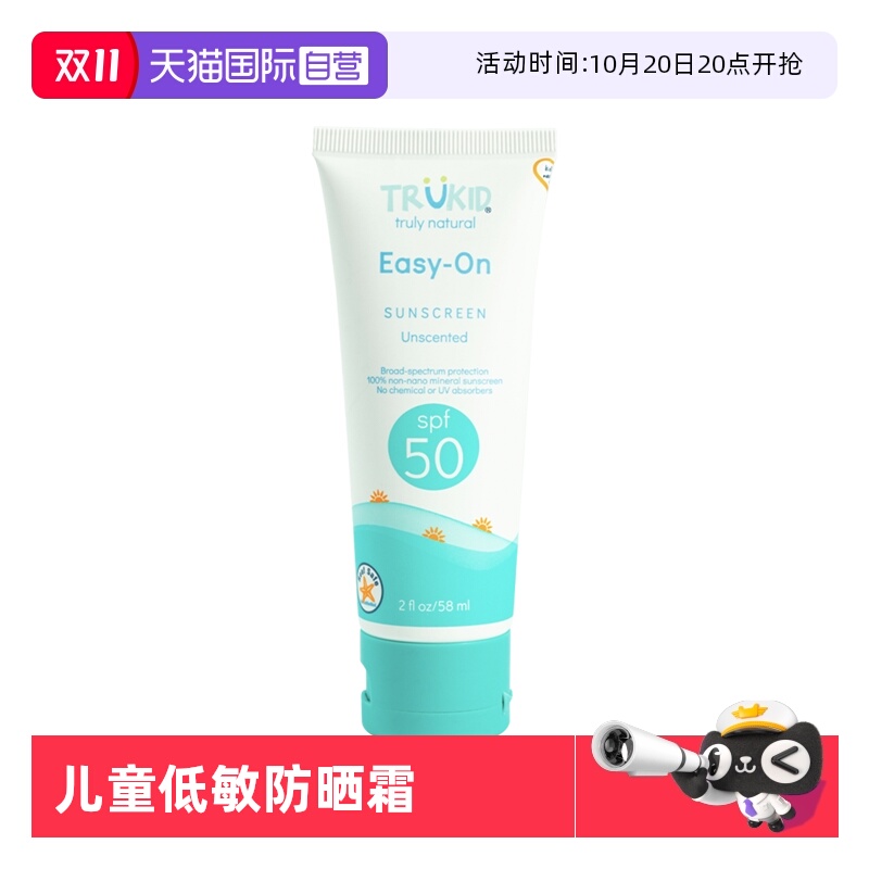 儿童物理防晒霜6个月+适用SPF50