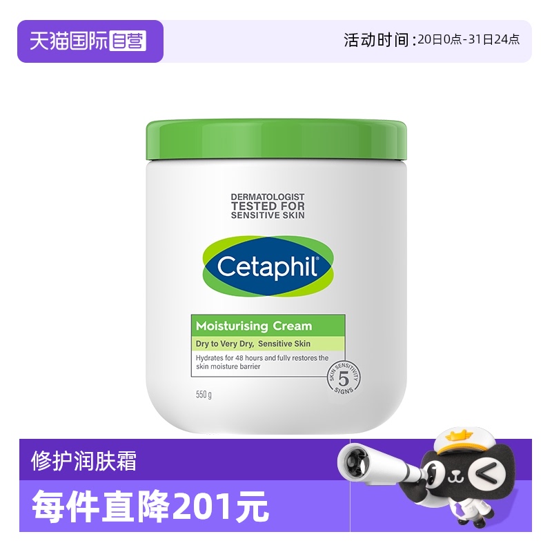 丝塔芙大白罐滋润补水烟酰胺保湿