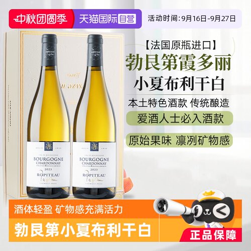 勃艮第小夏布利霞多丽干白葡萄酒