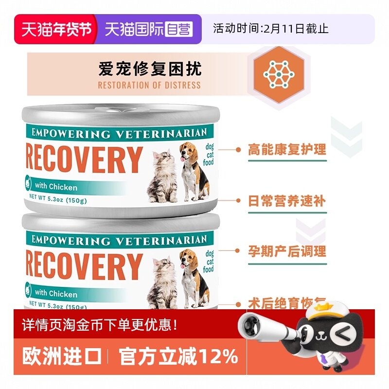 【自营】MOATPET欧洲进口犬猫康复罐医理配方病孕期护理能量速补,宠物/宠物食品及用品,狗零食罐,淘宝优惠券,粉丝福利购,淘宝优惠卷