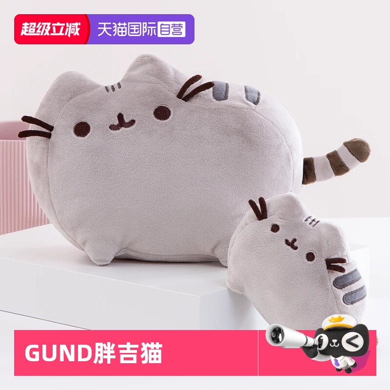 美国GUND胖吉猫公仔玩偶猫咪