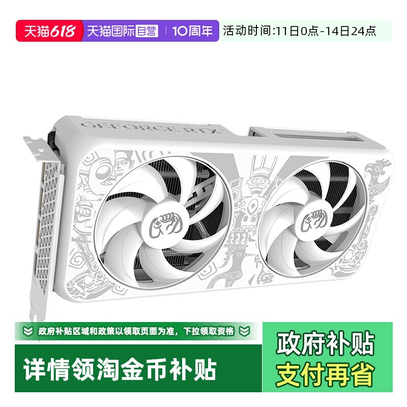 【自营】电竞叛客RTX5050/5060Ti白色台式机电脑直播游戏独立显卡