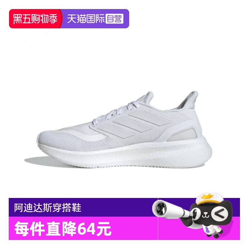【自营】adidas阿迪达斯2024中性PUREBOOST 5跑步鞋ID3618运动