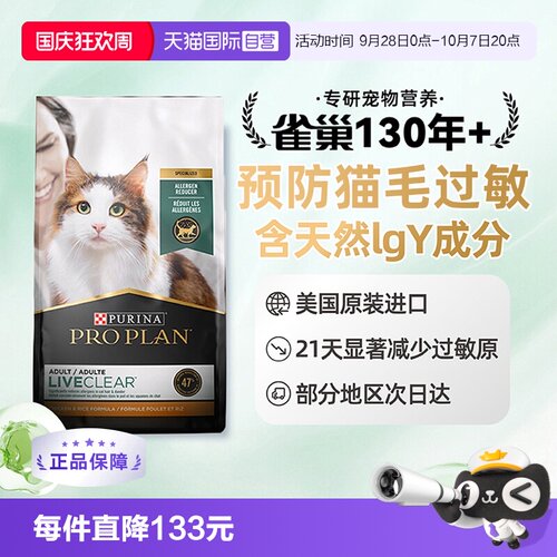 减少猫毛过敏原猫粮冠能