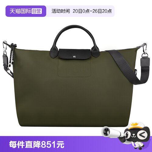【自营】LONGCHAMP/珑骧LE PLIAGE ENERGY旅行包斜挎大包L1624HSR