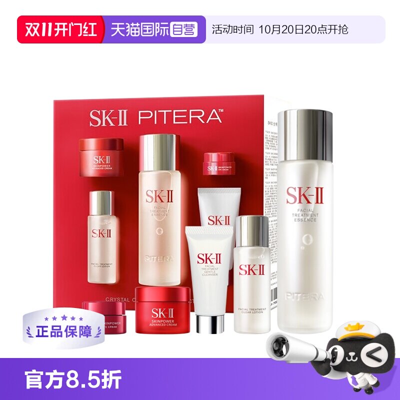 【自营】SK-II经典体验套装75ml神仙水护肤套装五件套旅行装套盒