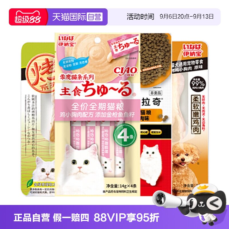 【自营】伊纳宝啾噜猫条猫罐头烤鲣鱼肉干主食罐猫零食尝鲜试吃图片