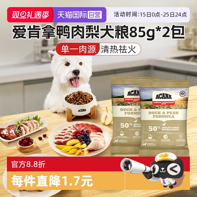 爱肯拿鸭肉梨配方犬粮85g*2包