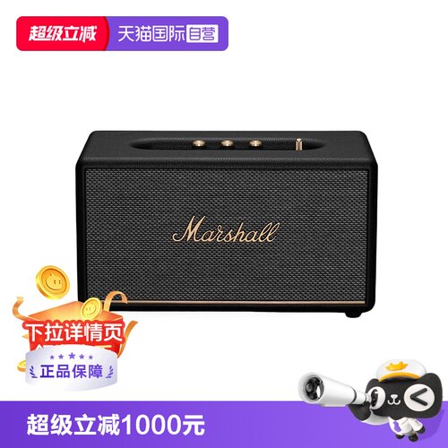 自营无线蓝牙音箱MARSHALL