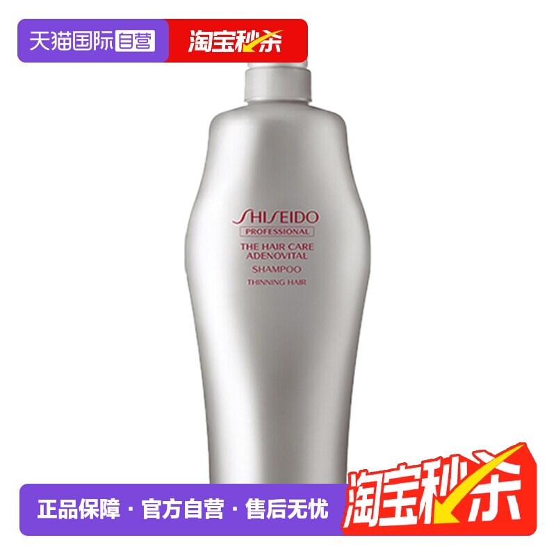 【自营】Shiseido资生堂洗发水1000ml护理生机进口控油清洁去屑