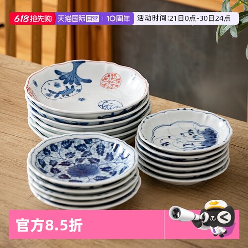 【自营】蓝凛堂日本进口小盘子碟子餐具菜盘菜碟甜品盘小碟骨碟