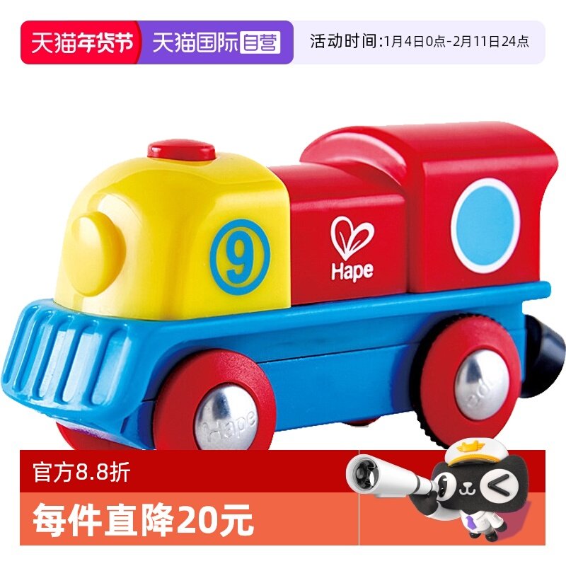 ����Ӫ���¹�Hape�ʺ�綯�����ſ��ͯ���Ǳ���Ӥ�׶�ģ�����