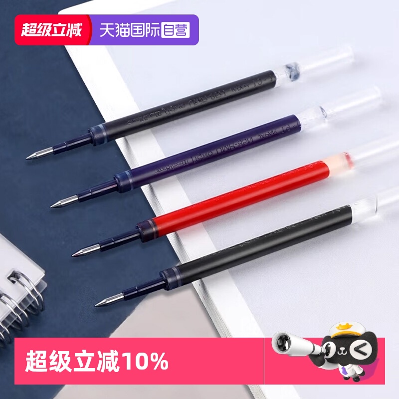 【自营】三菱中性笔替芯UMR-85N