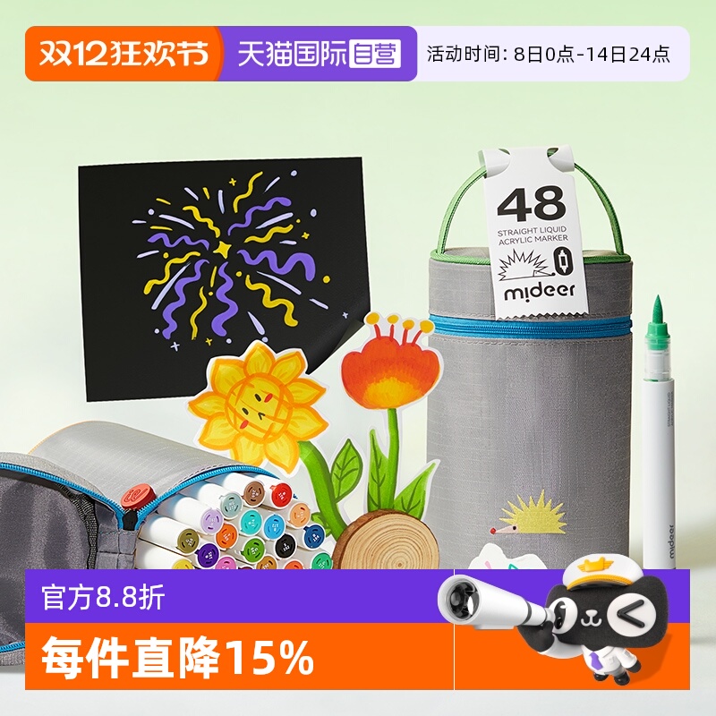 mideer弥鹿儿童双头丙烯马克笔