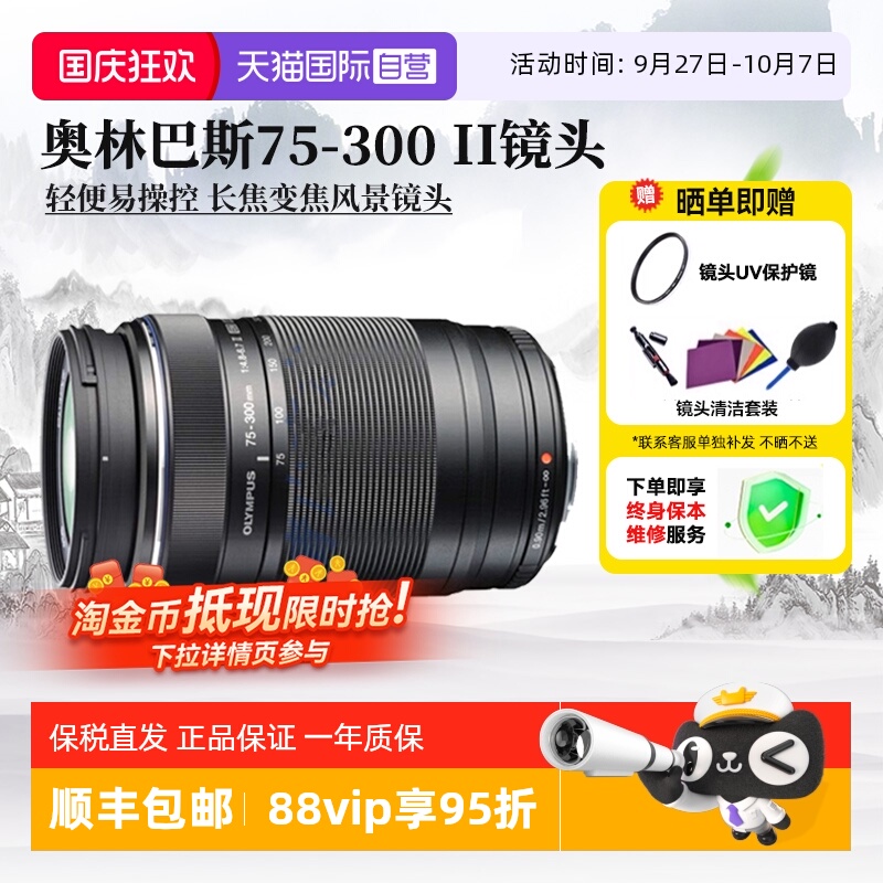 自营风景变焦镜头奥林巴斯