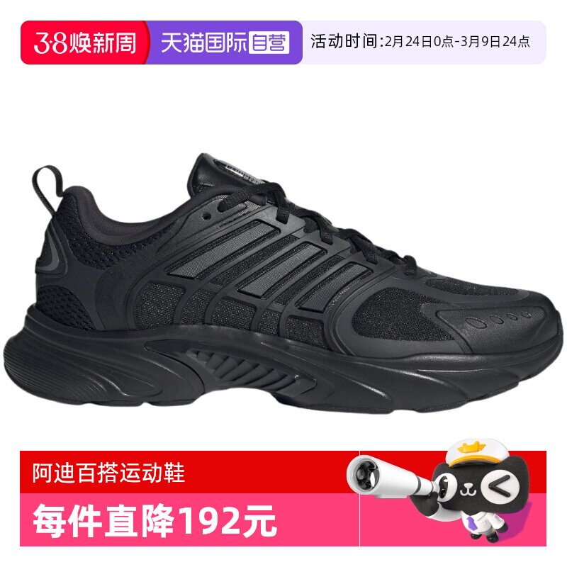 【自营】adidas阿迪达斯男女清风CLIMACOOL缓震运动跑步鞋JQ4900